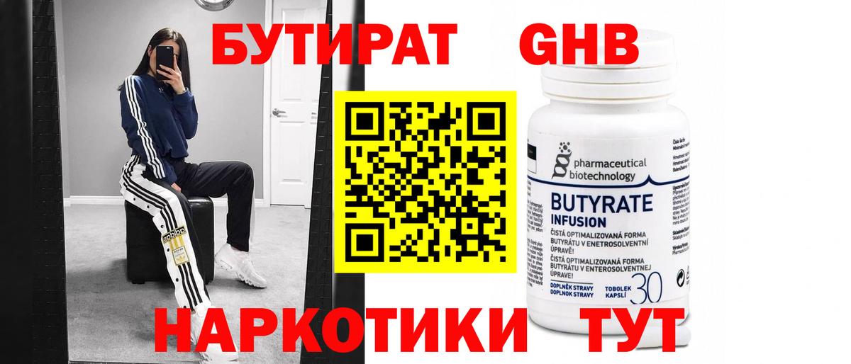 Бугуруслан  БУТИРАТ буратино  Вход с VPN 