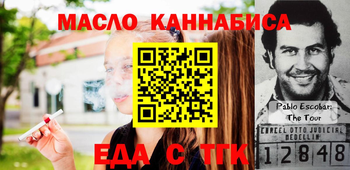 Canna-Cookies конопля  Вход с VPN  Бугуруслан 
