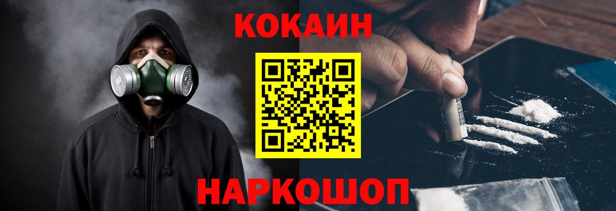 COCAIN 97%  КОКАИН Fish Scale  Вход с VPN  цены наркотик  Бугуруслан 
