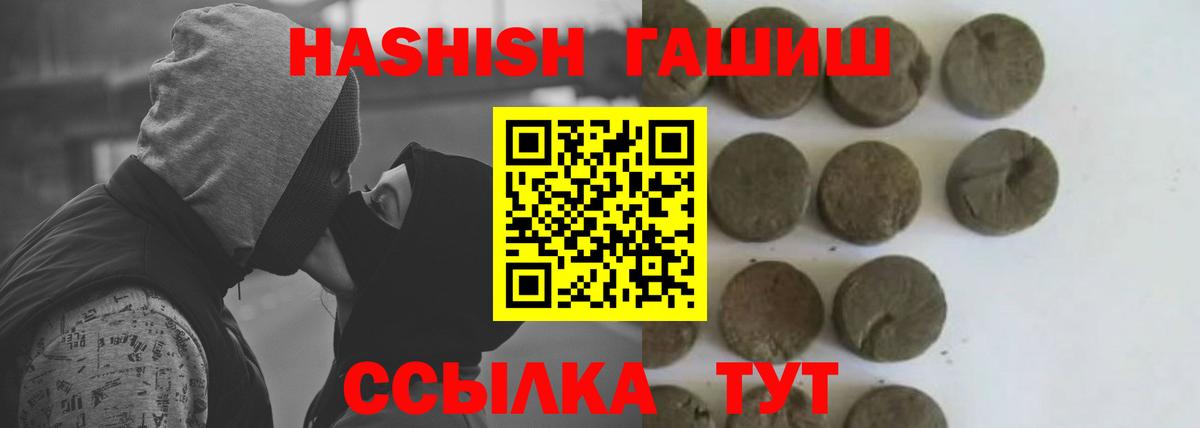 Гашиш ice o lator Бугуруслан
