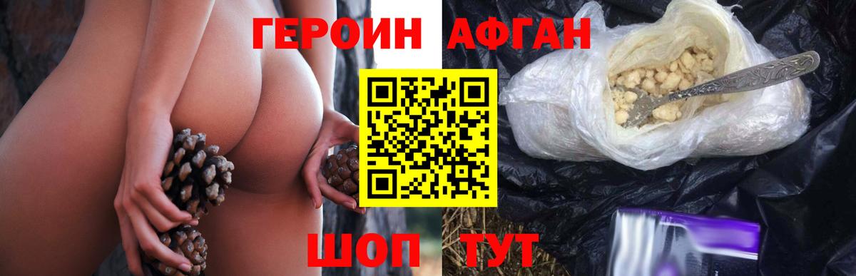 Героин белый  Вход с VPN  Бугуруслан 