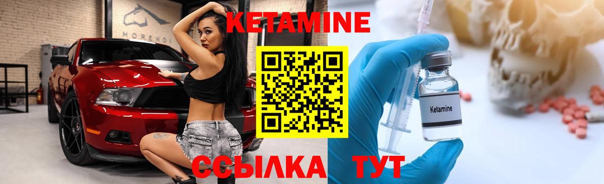 Кетамин ketamine  Вход с VPN  Бугуруслан  КЕТАМИН VHQ 