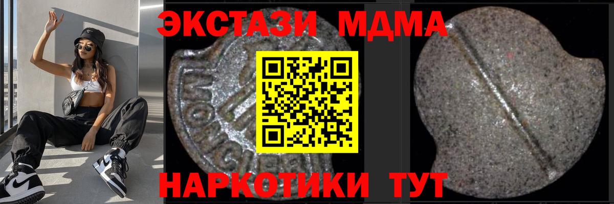 Бугуруслан  МДМА Molly  Вход с VPN  MDMA  MDMA молли 