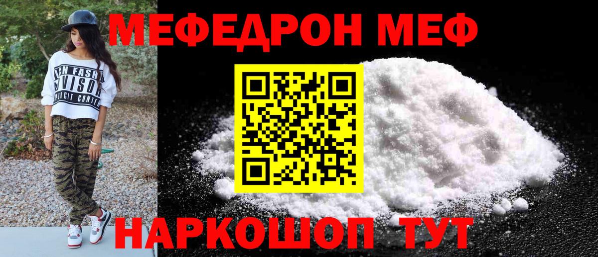 Бугуруслан  МЯУ-МЯУ  Мефедрон VHQ  Вход с VPN  МЯУ-МЯУ мяу мяу 