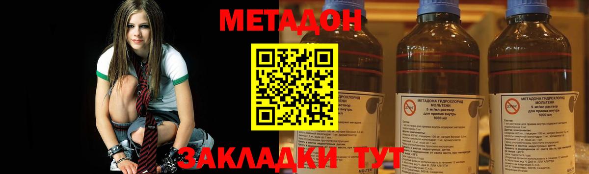 Бугуруслан  МЕТАДОН мёд  Вход с VPN 