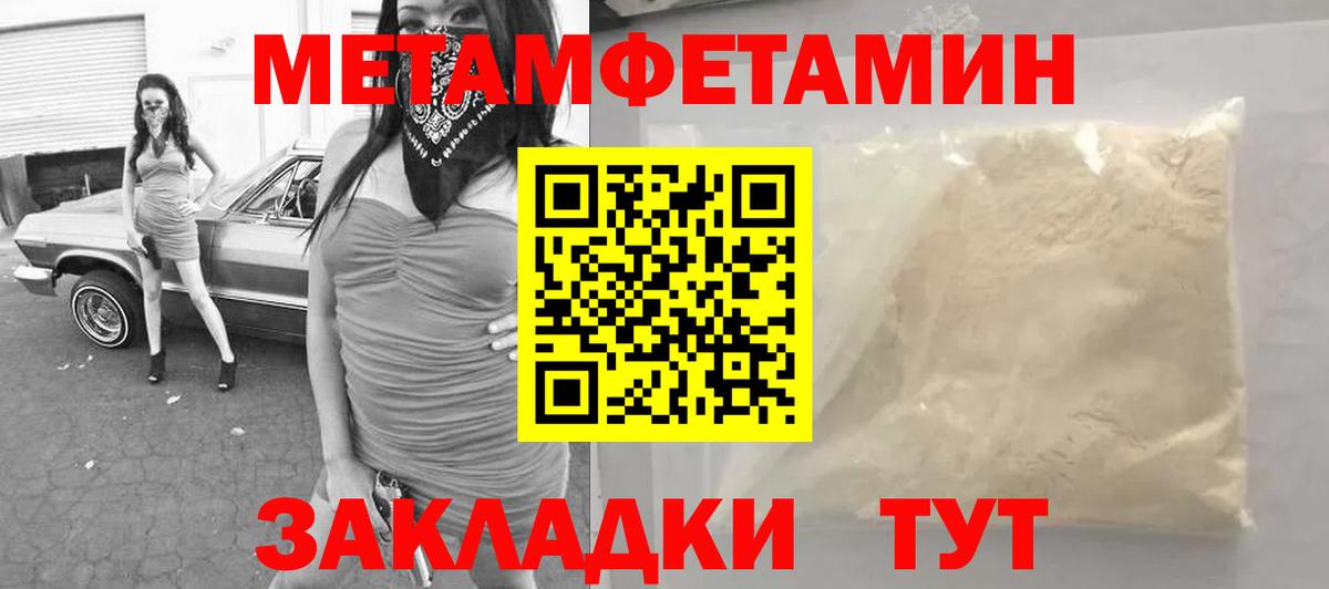 МЕТАМФЕТАМИН витя Бугуруслан