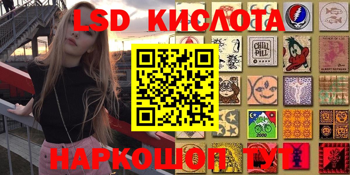 Бугуруслан  Наркотические марки 1,8мг  Вход с VPN 